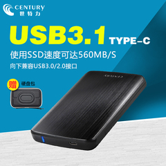 世特力CSS25U31C-BK 2.5寸移动硬盘盒USB3.1 Type-C 固态硬盘盒