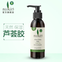 SUKIN/苏芊天然保湿芦荟胶125ml 晒后修复 祛痘补水淡印澳洲正品