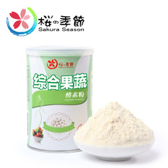 台湾进口樱之季节综合果蔬酵素粉200g复合酵素粉酵素