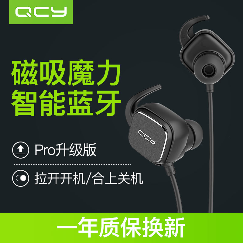 QCY 燎原QY12运动4.1无线音乐蓝牙耳机磁吸双耳入耳耳塞式跑步产品展示图2
