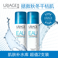 Uriage 法国依泉舒缓保湿补水喷雾300ml*2件套装 舒缓敏感 包邮