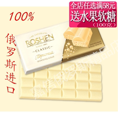 俄罗斯进口巧克力乌克兰 ROSHEN56% 原味牛奶 冲气泡蜂窝巧克力