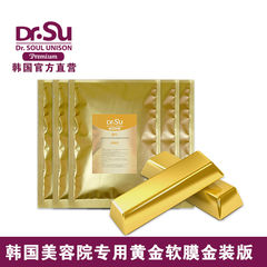 韩国Dr.Su黄金软膜金装限量版5次装美白补水促进胶原蛋白玻尿酸面