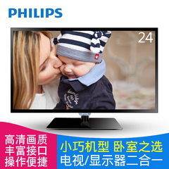 Philips/飞利浦 24PFF2650/T3 24英寸高清液晶平板电视机显示器