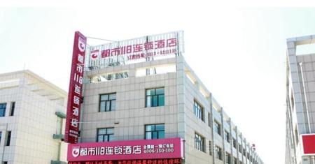 都市118连锁酒店张家口张北汽车站店
