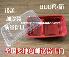 800套黑红二格一次性饭盒分格快餐盒塑料便当盒加厚带盖HY-010