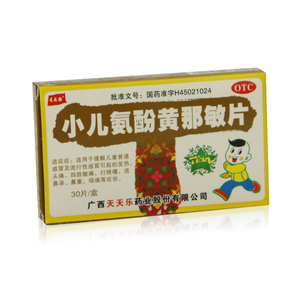 天天乐小儿氨酚黄那敏片30片儿童感冒药品发