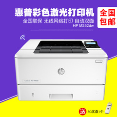 惠普M252DW彩色激光打印机 家用A4办公hp252DW自动双面打印网口