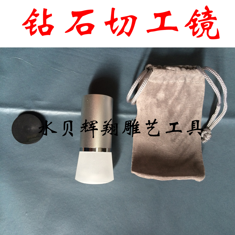 首饰器材检测工具 塔形鉴赏观测切工镜 钻石切工镜