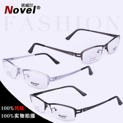 Novel 纯钛眼镜框近视男款大脸眼镜架半框成品配镜潮镜超轻眼镜