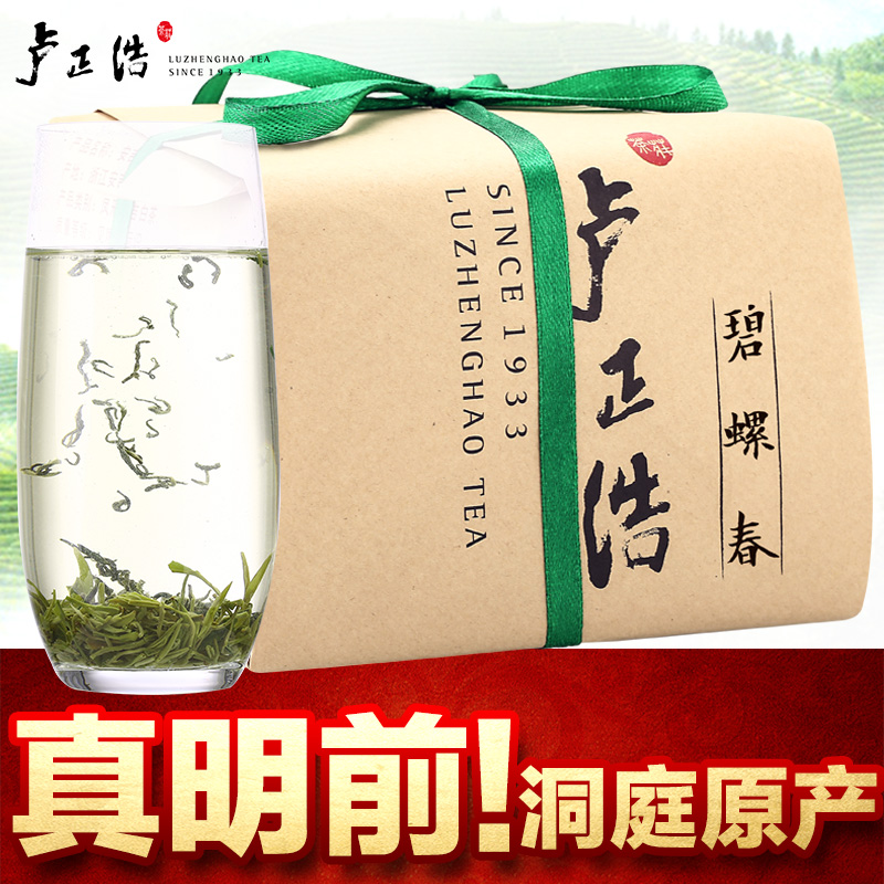 卢正浩茶叶洞庭碧螺春绿茶明前一级传统C包150克春茶2016新茶产品展示图3