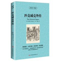 正版包邮 匹克威克外传 读名著学英语 狄更斯 著 世界名著英汉对照书籍 英汉双语名著小说 中英双语读物 2015新书