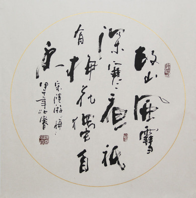 陈品睿 中国书法艺术家协会理事 故山风雪深寒夜,只