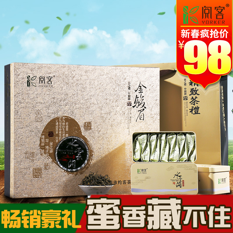 金骏眉茶叶礼盒装 武夷山桐木关红茶 蜜香袋装新茶325g 阅客产品展示图1