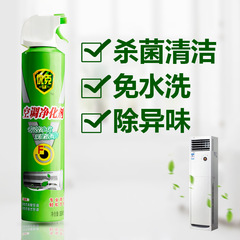 【清仓】优克空调专用净化剂360ml 杀菌清洁免水洗除味净化空气