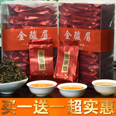 买一送一 新茶秋茶红茶 武夷山 金骏眉茶叶 正山小种 高山共300g