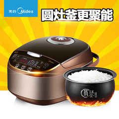 Midea/美的 MB-WFS4017TM 电饭煲 智能迷你4L电饭锅 正品特价包邮