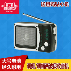 Tecsun/德生 R-208收音机小型台式调频/调幅收音机老人收音机