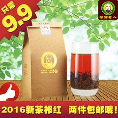 华国茗人祁门红茶 2016新茶功夫红茶 袋装50克茶叶 特价 两件包邮