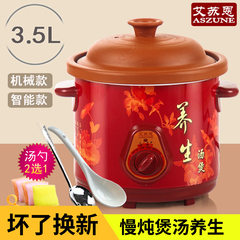 ASZUNE/艾苏恩 D35电炖锅紫砂锅 煲汤煮粥锅电砂锅隔水电炖盅3.5L