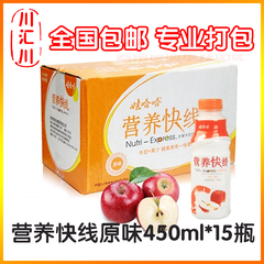 娃哈哈营养快线原味450ml*15瓶多种口味随机发 牛奶含乳饮料包邮