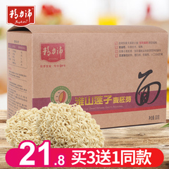 精力沛淮山莲子麦胚芽面 面条 粗粮全麦面条无防腐剂520g