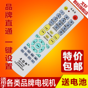 万能遥控器适用于老式电视机遥控器 长虹TCL康佳创维海信海尔熊猫松下