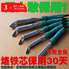 包邮大功率电烙铁626纯铜高温焊铁焊字75w100w200W 150W 300W