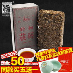 特惠包邮 湖南安化黑茶 十五年陈经典老茯砖 梅子香茯茶450g