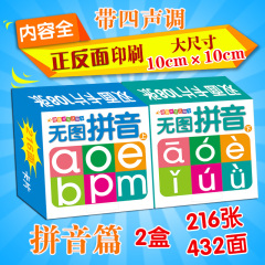 一年级小学生汉语拼音大卡片带四声调216张教师教学专用学习教具