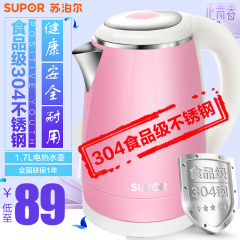 SUPOR/苏泊尔 SWF17E18D电热水壶304不锈钢电水壶自动断电保温