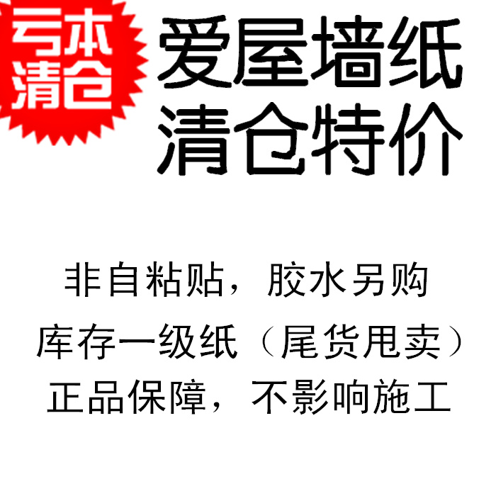 爱屋墙纸 清仓特价壁纸 新中式风格纯色草编木纹砖纹 灰砖壁纸