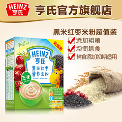 Heinz/亨氏黑米红枣米粉400g宝宝辅食米糊婴儿米糊新老包装随机发