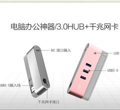 sugweell/森格威USB3.0千兆网卡HUB集线器免驱type-c苹果电脑手机