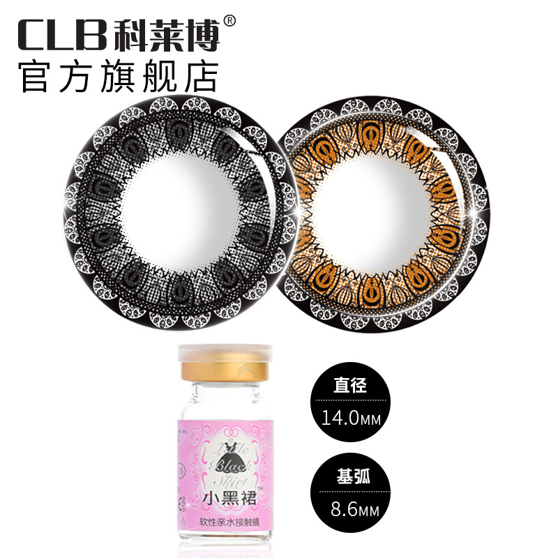 [买2送2]CLB科莱博美瞳半年抛1片装小黑裙混血彩色隐形近视眼镜产品展示图3