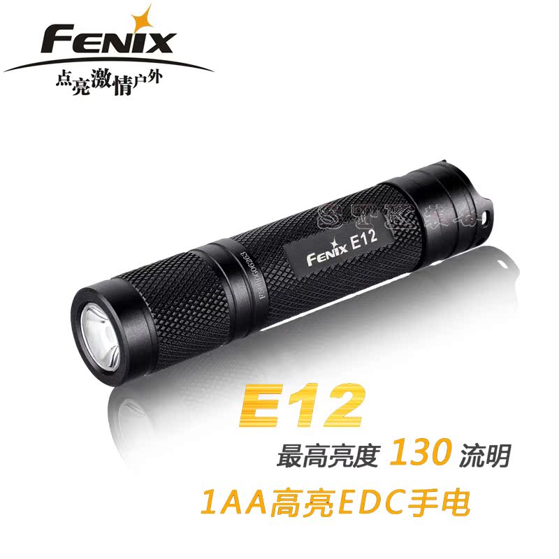 Fenix 菲尼克斯 E12 XP-E2 130流明 3檔 隨身便攜手電筒1*AA在類目 戶外/登山/野營/旅行用品, 戶外照明, 手電筒中 - 來自Buy2taobao.com提供專業的淘寶代購服務