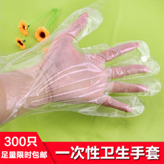一次性手套 300只透明薄膜手套 加厚全新料食品卫生手套40g/包