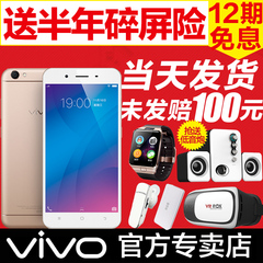 分期免息步步高vivo Y66正品智能手机vivoy66  vivoy55 y66 y67