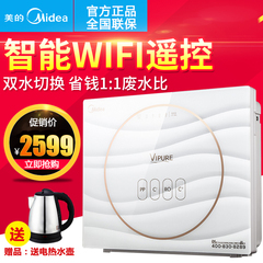 美的净水器厨房家用直饮机MRC1693-50GWIFI智能纯水机过滤器