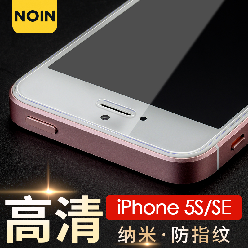 NOIN iPhone5s钢化膜防摔防指纹苹果5高清非全屏5c手机贴膜SE玻璃产品展示图4