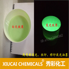 高品质丝印夜光油墨印金属/PVC/塑料长效荧光漆水性环保夜光油墨