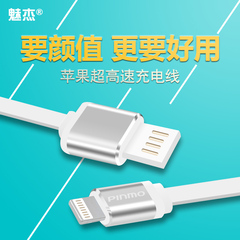 iphone6数据线 5/5S手机充电器 6S plus直充电源线 usb lightning