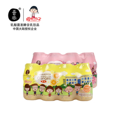 吾尚樱桃小丸子乳酸菌发酵含乳饮品草莓橙味儿童饮料早餐牛奶2排