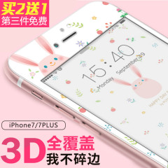 阿仙奴 iphone7钢化膜苹果7plus手机彩膜7卡通全屏全覆盖高清3D软