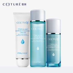 Ceeture/皙泉7倍水海萃透白嫩白补水护肤套装保湿滋润提亮正品