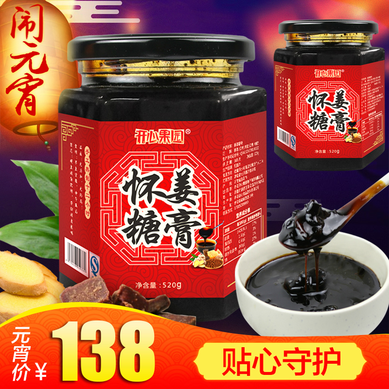 【送钢勺】怀姜糖膏 驱寒老姜汤红枣红糖姜茶手工古法520g*2年货产品展示图3