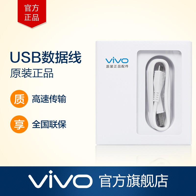 【原装正品】vivo原装micro usb数据线/充电线 安卓手机通用配件产品展示图5