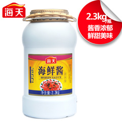 海天旗舰店 海鲜酱2.3Kg 火锅蘸料 点蘸海鲜 牛排 海天海鲜酱