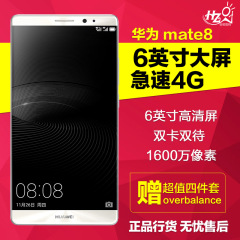 送【电源 32G卡 蓝牙】Huawei/华为 mate8 32G  移动联通电