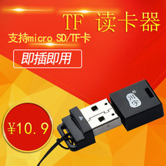 川宇micro sd读卡器tf手机内存卡读卡器 mini迷你型C292